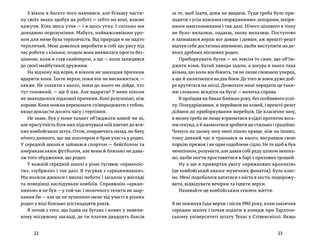 Американський снайпер, фото - 3