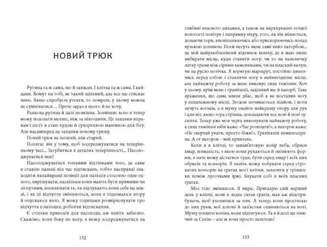 Напівлихий. Книга 1, фото - 2