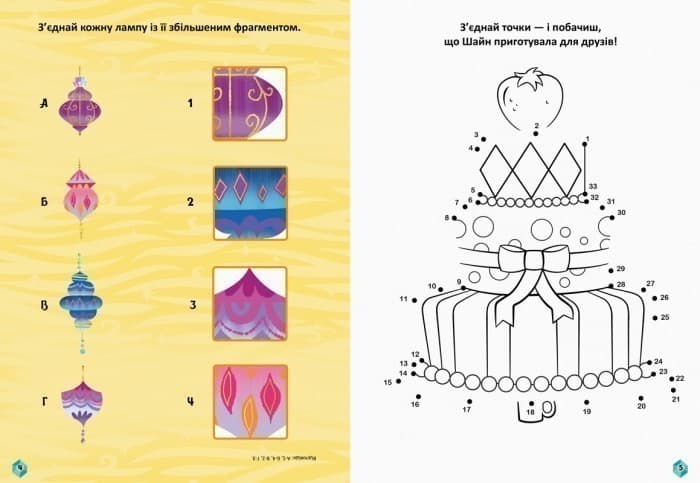 Чудові розваги. Сяйво аметистів (Шиммер і Шайн)., фото - 2