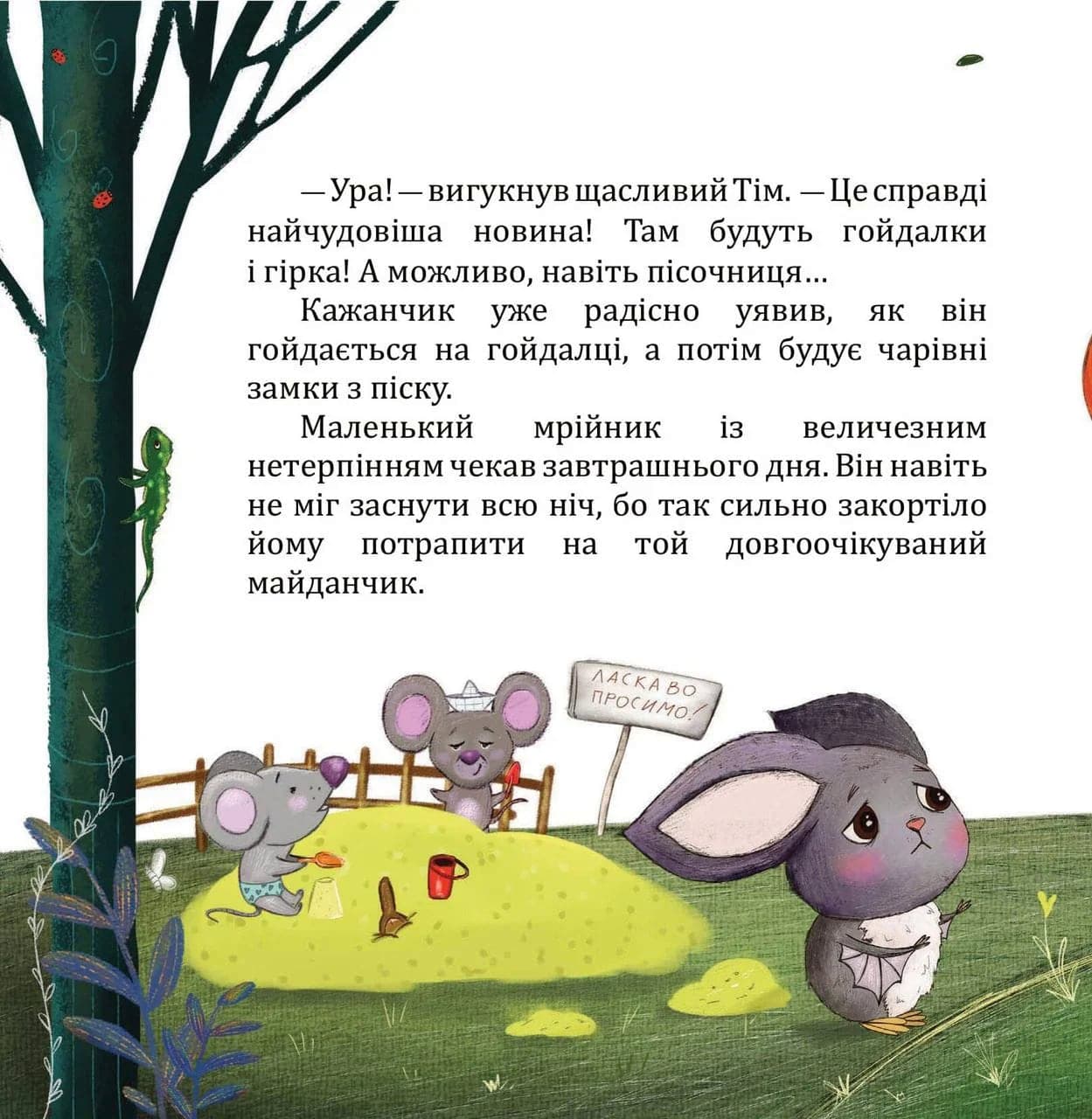 Кіт, який любив апельсини, фото - 3