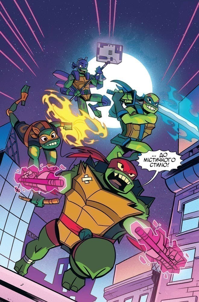 Нова ера. Підлітки-мутанти Черепашки-ніндзя. Книга 1, фото - 3