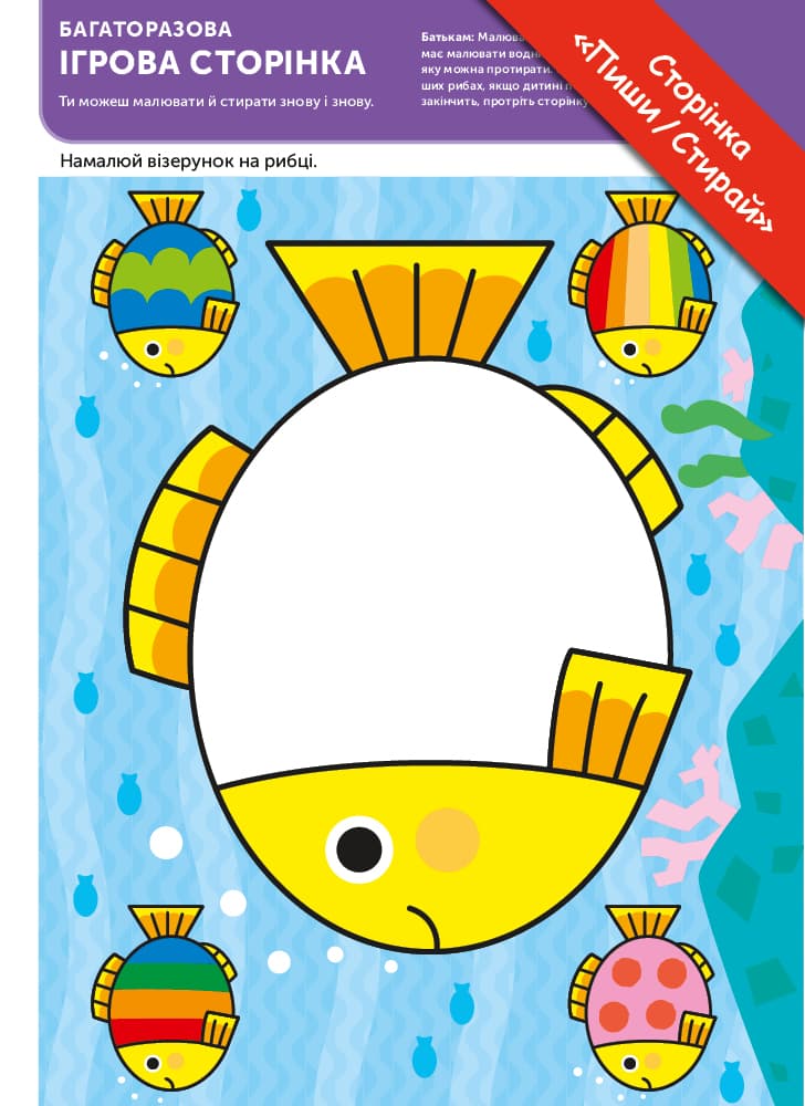 Gakken. Розумні ігри. Підготовка до школи. 4–6 років + наліпки і багаторазові сторінки, фото - 3