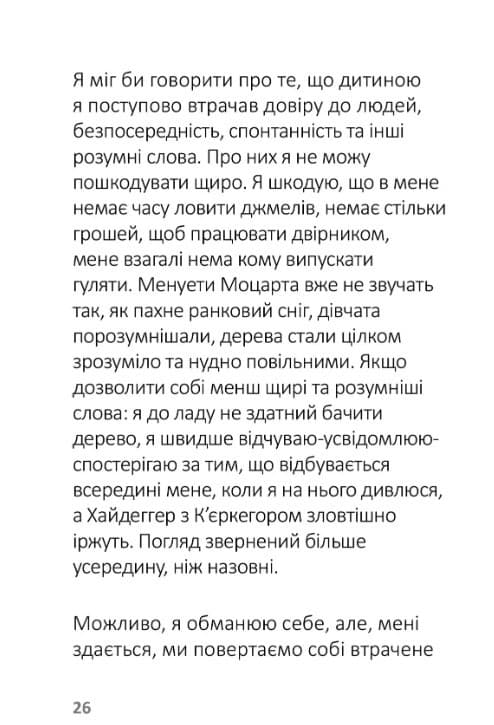 Лизнути джмеля. Ефект спостерігача, фото - 2