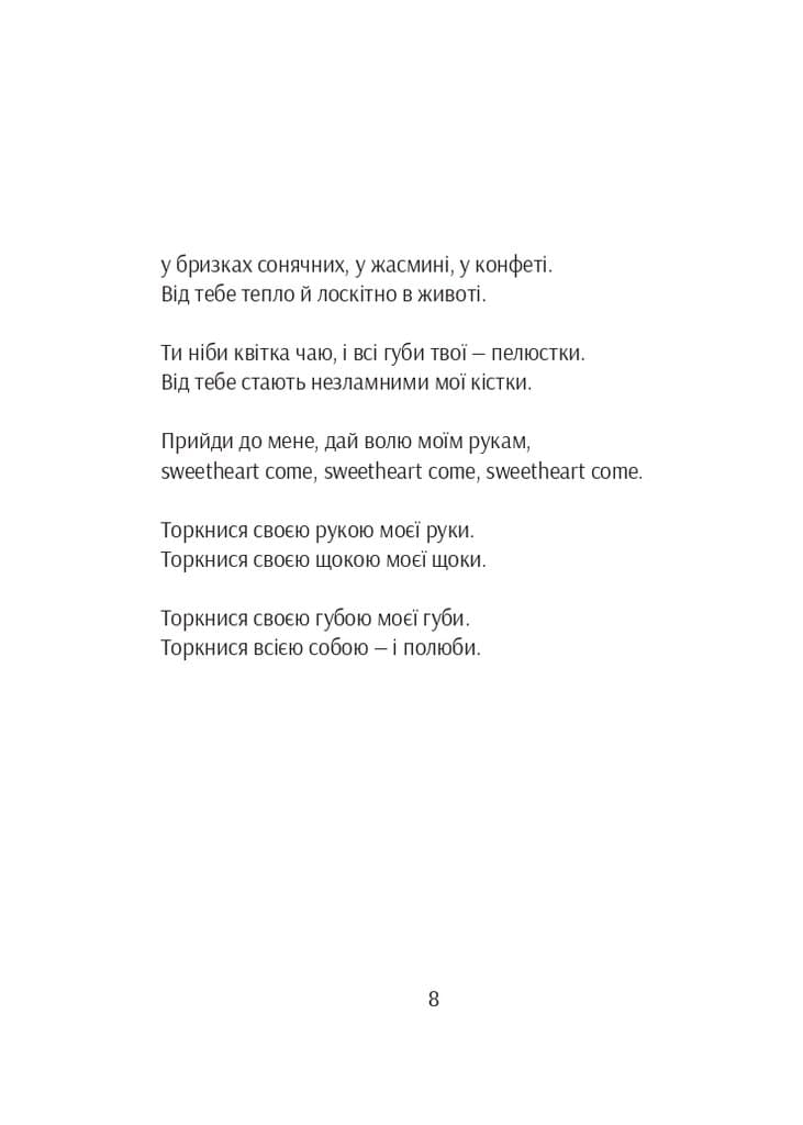 Як собака, фото - 3