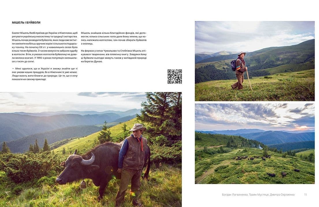 Ukraїner. Країна зсередини (з пошкодженням), фото - 2