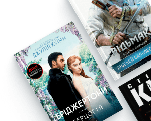 Екранізації книг