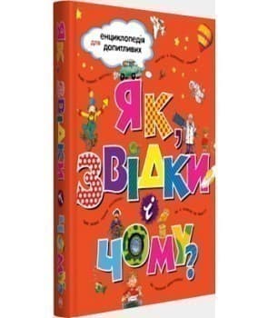 Як, звідки і чому? (мінімальний брак)