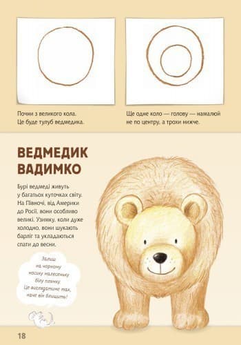 Малюємо тварин, фото - 3