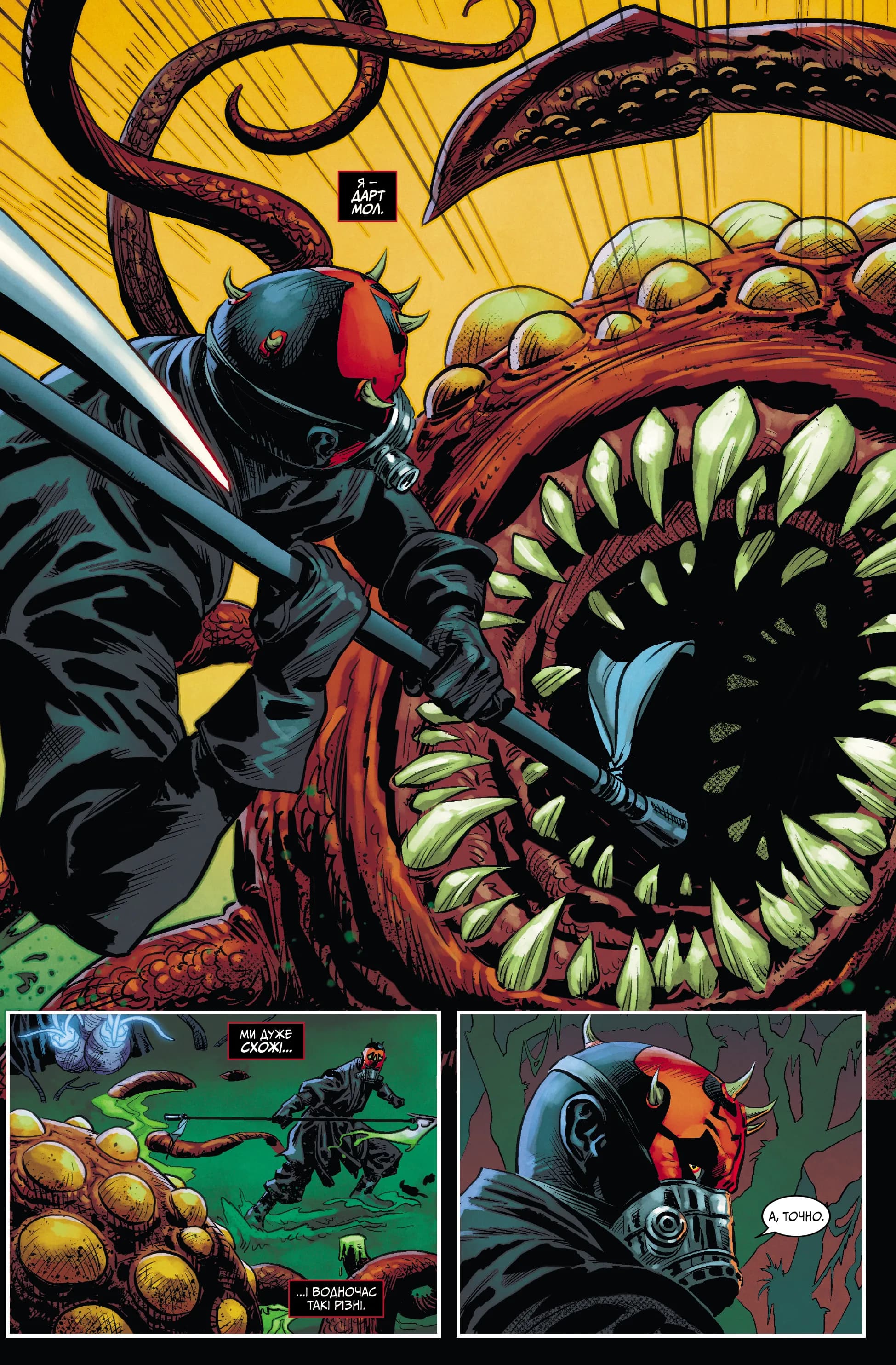 Зоряні Війни: Дарт Мол, фото - 3