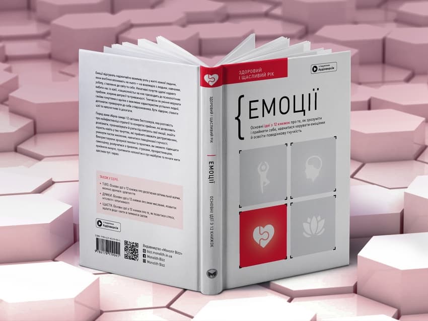 Комплект із 4-х книжок «Здоровий і щасливий рік», фото - 2