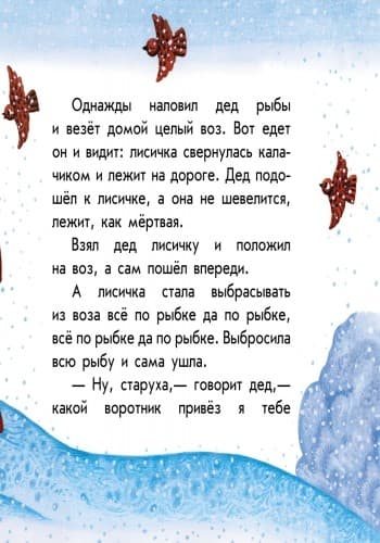 Лисичка и волк, фото - 3