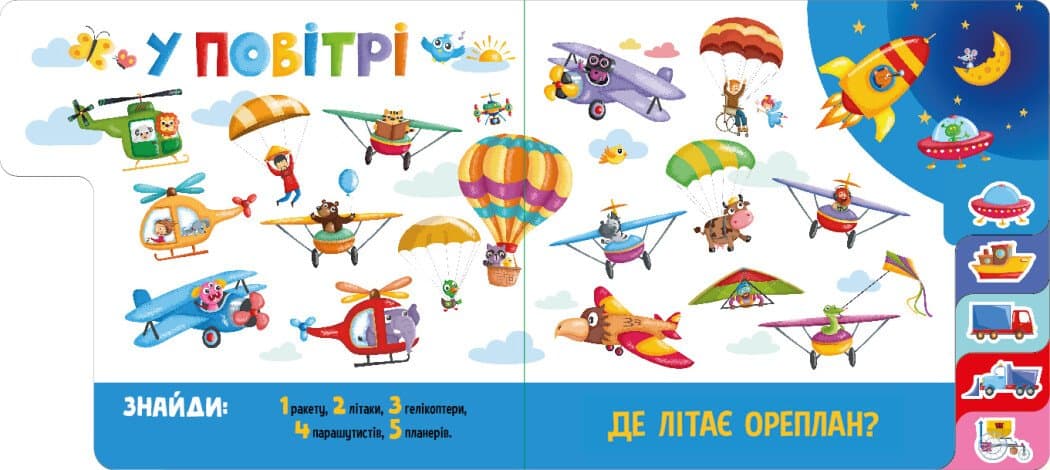 Знайди і полічи. Працьовиті машинки, фото - 2