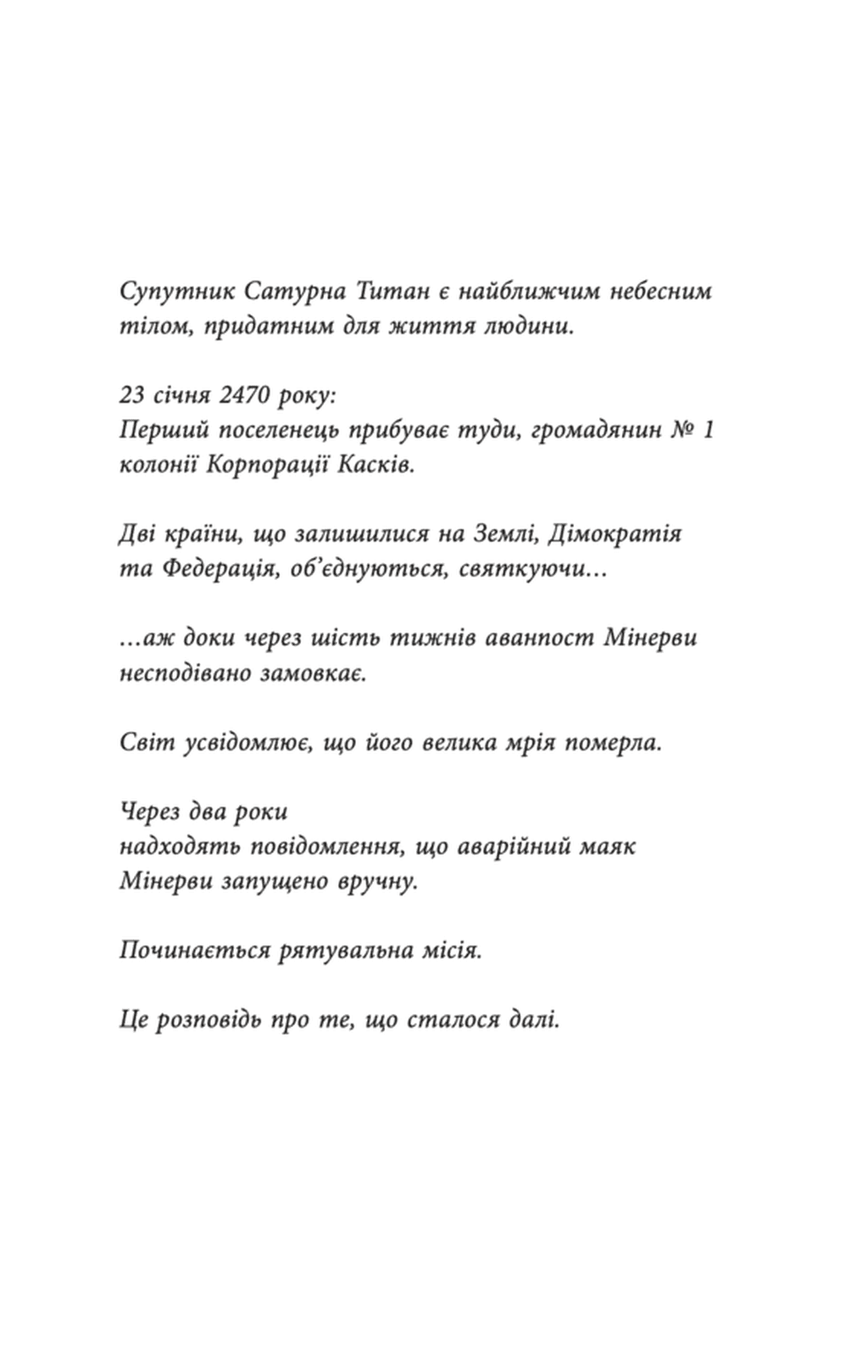 Темрява навколо нас. Книга 1, фото - 2