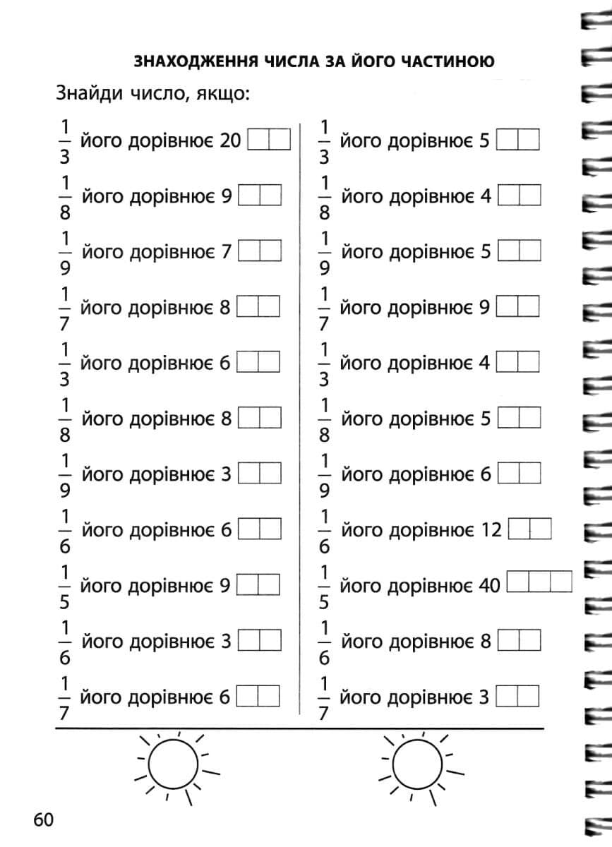 3000 вправ та завдань. 3 клас, фото - 2