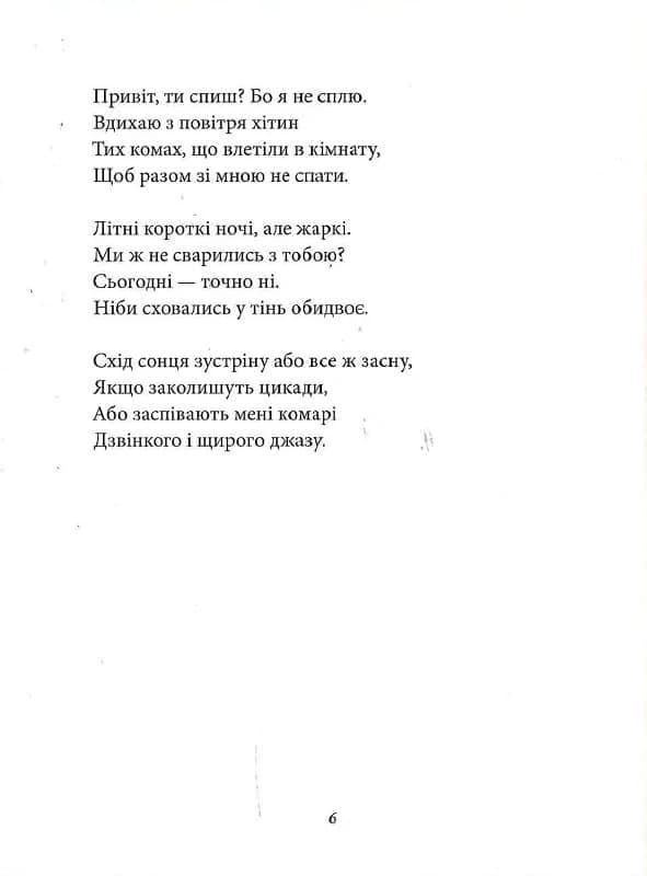 Сьогодні точно ні, фото - 3