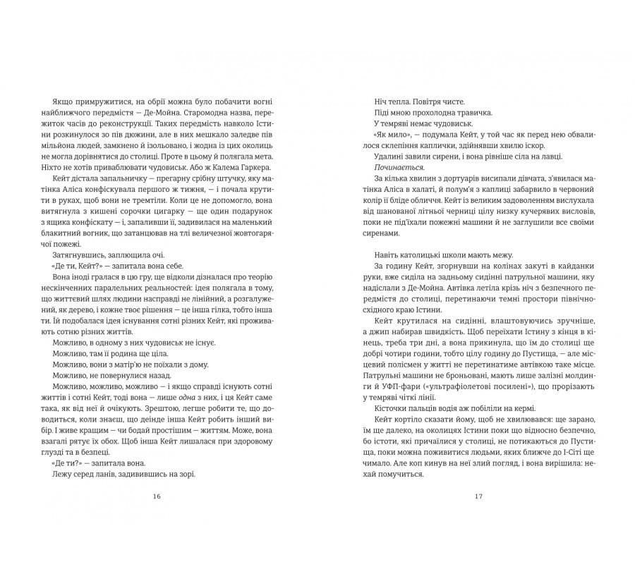 Пекельна пісня, фото - 3