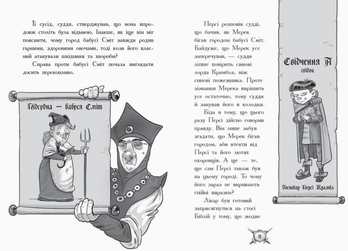 Відьма!, фото - 3