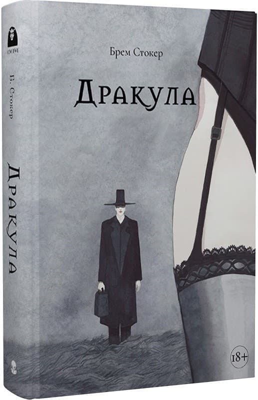 Дракула, фото - 1