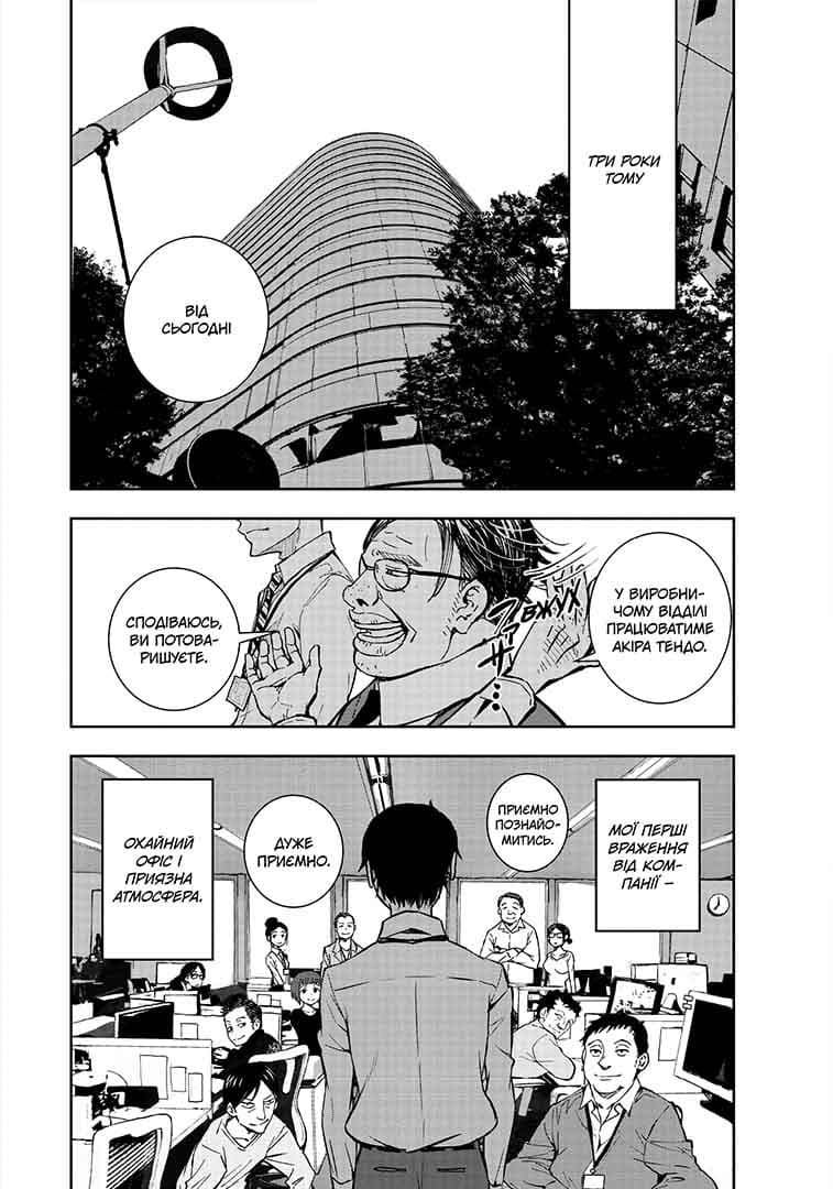 100 бажань до перетворення на зомбі. Том 1, фото - 3