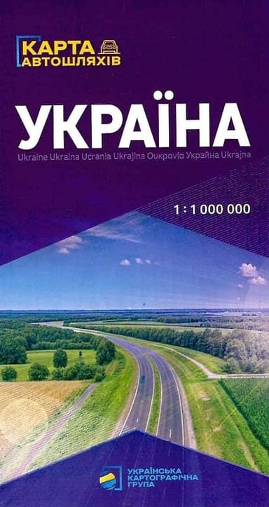 Україна. Карта автомобільних шляхів м-б 1:1 000 000