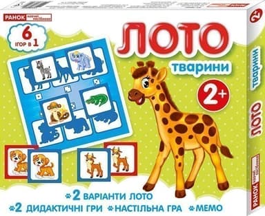 Лото 6 в 1.Тварини