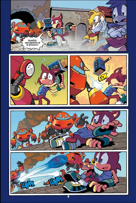 Їжак Сонік. Том 1. Наслідки, фото - 2