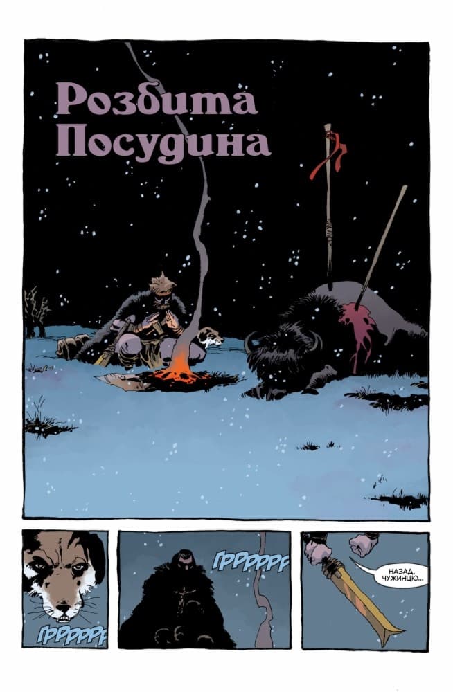 Геллбой. Зимовий Спецвипуск 2016, фото - 2