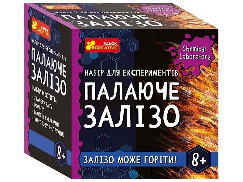 Палаюче залізо, фото - 1