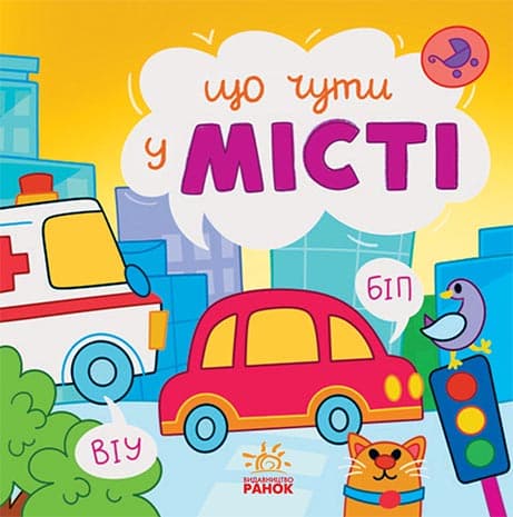 Що чути... У місті, фото - 2