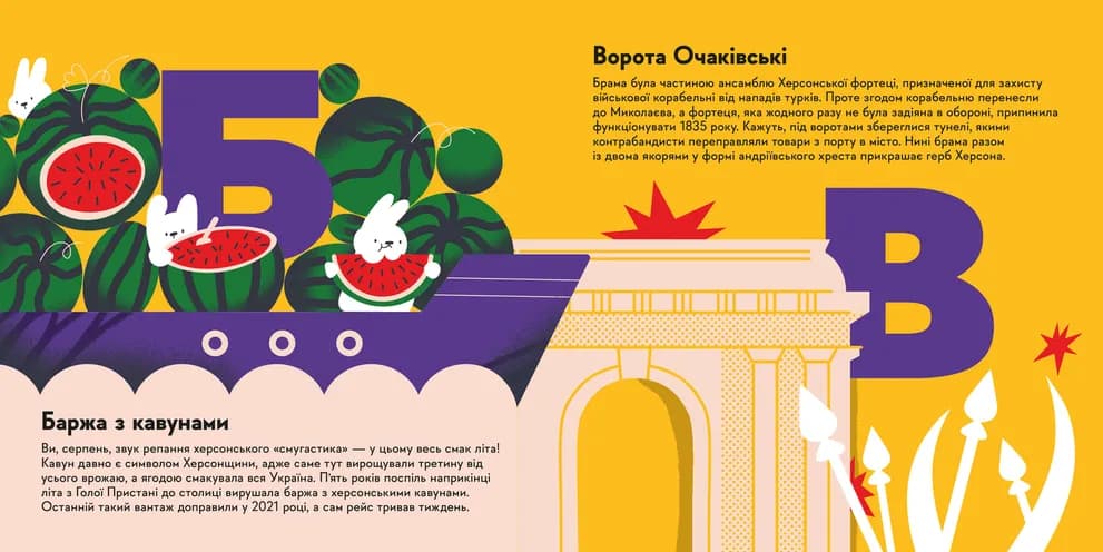 Книжечка-мандрівочка. Херсон, фото - 2
