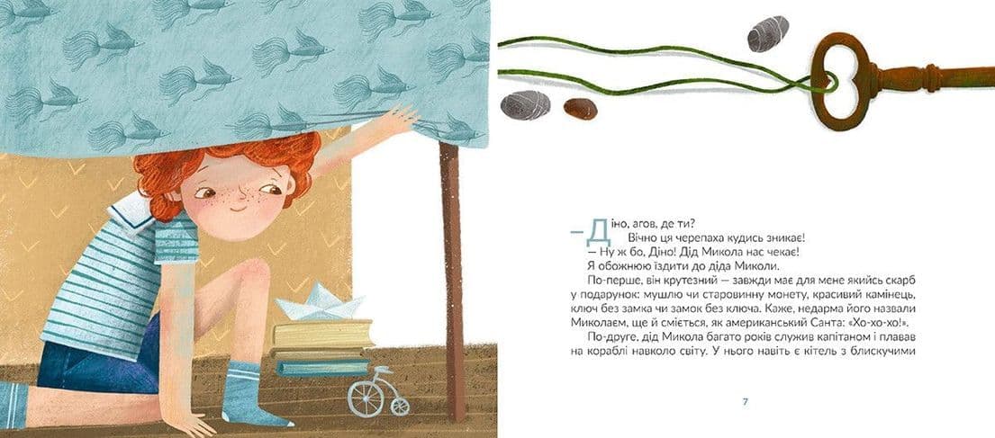 Де ти, Діно?, фото - 2