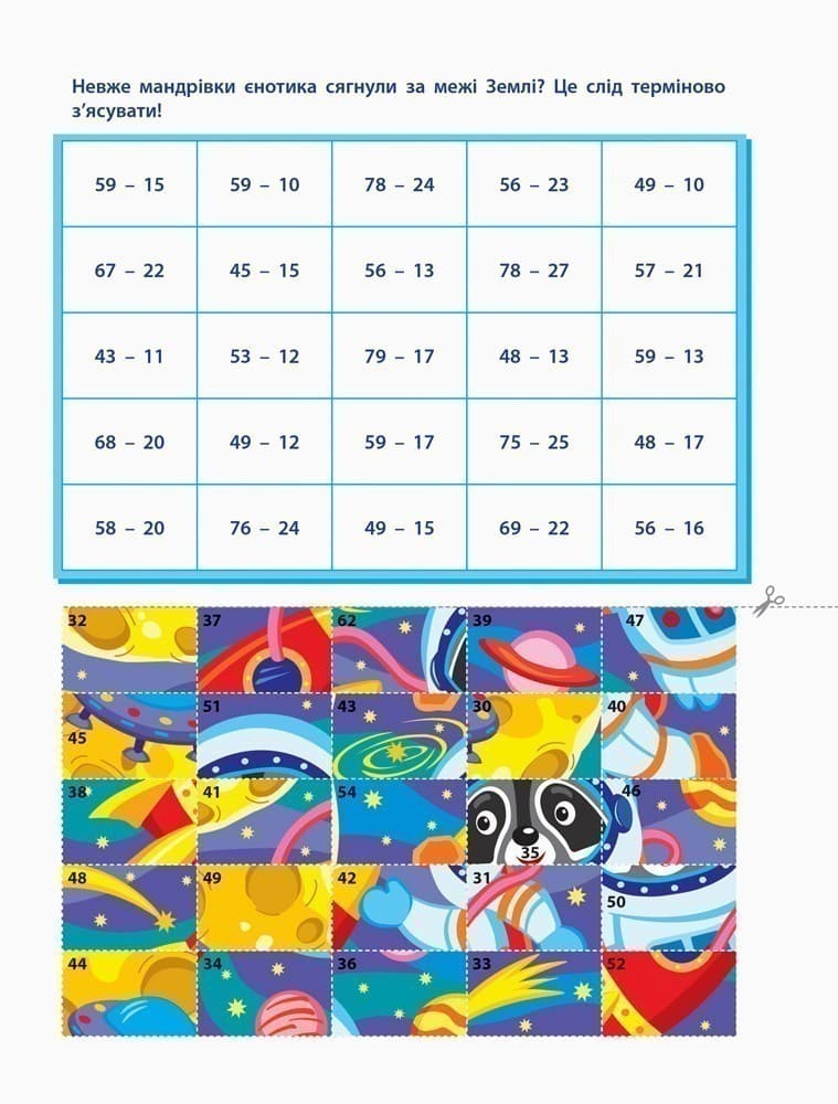 АРТ вирізалка. Віднімання, фото - 2