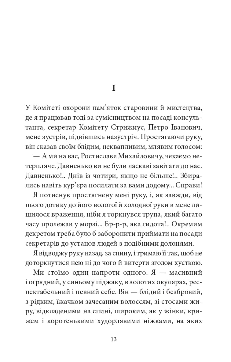 Без ґрунту (Книжкова вежа), фото - 2