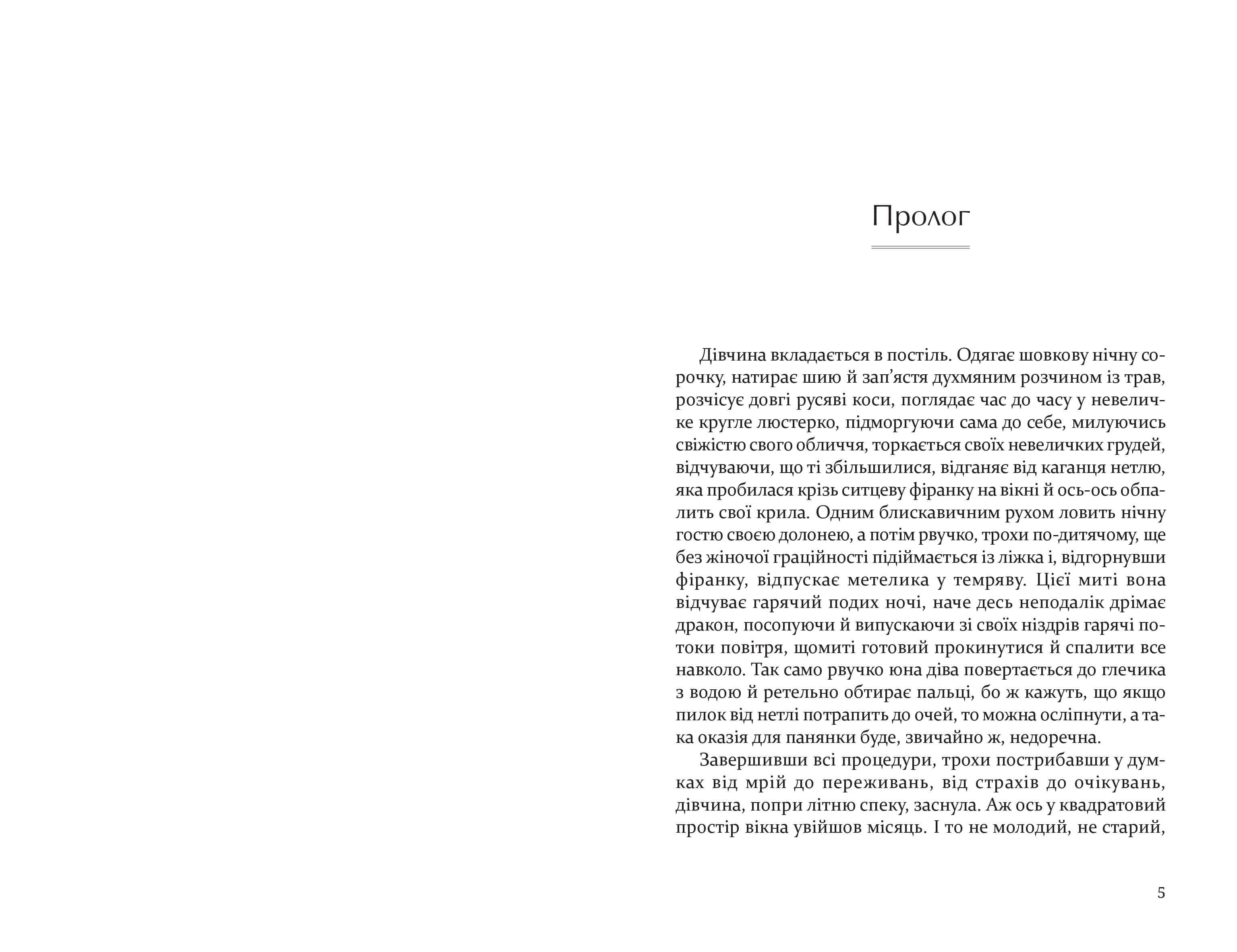 Біля карети під мертвим лисом, фото - 3