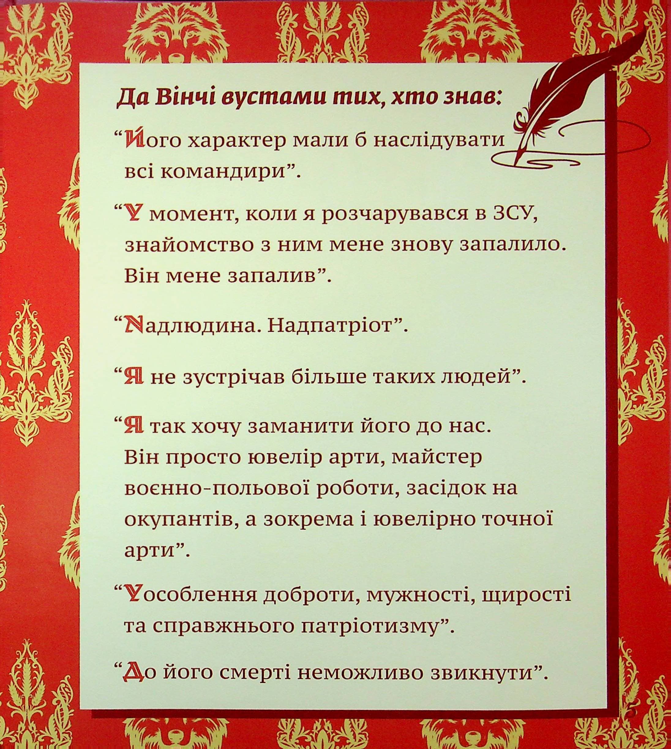 Наш Да Вінчі, фото - 3