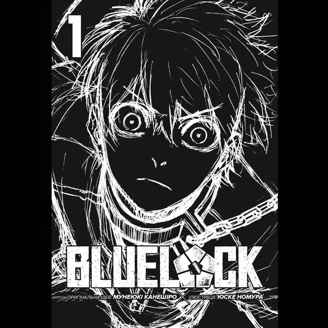 Синя тюрма (Blue lock). Том 2, фото - 2