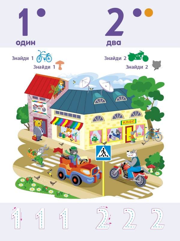 Число та цифра, фото - 2