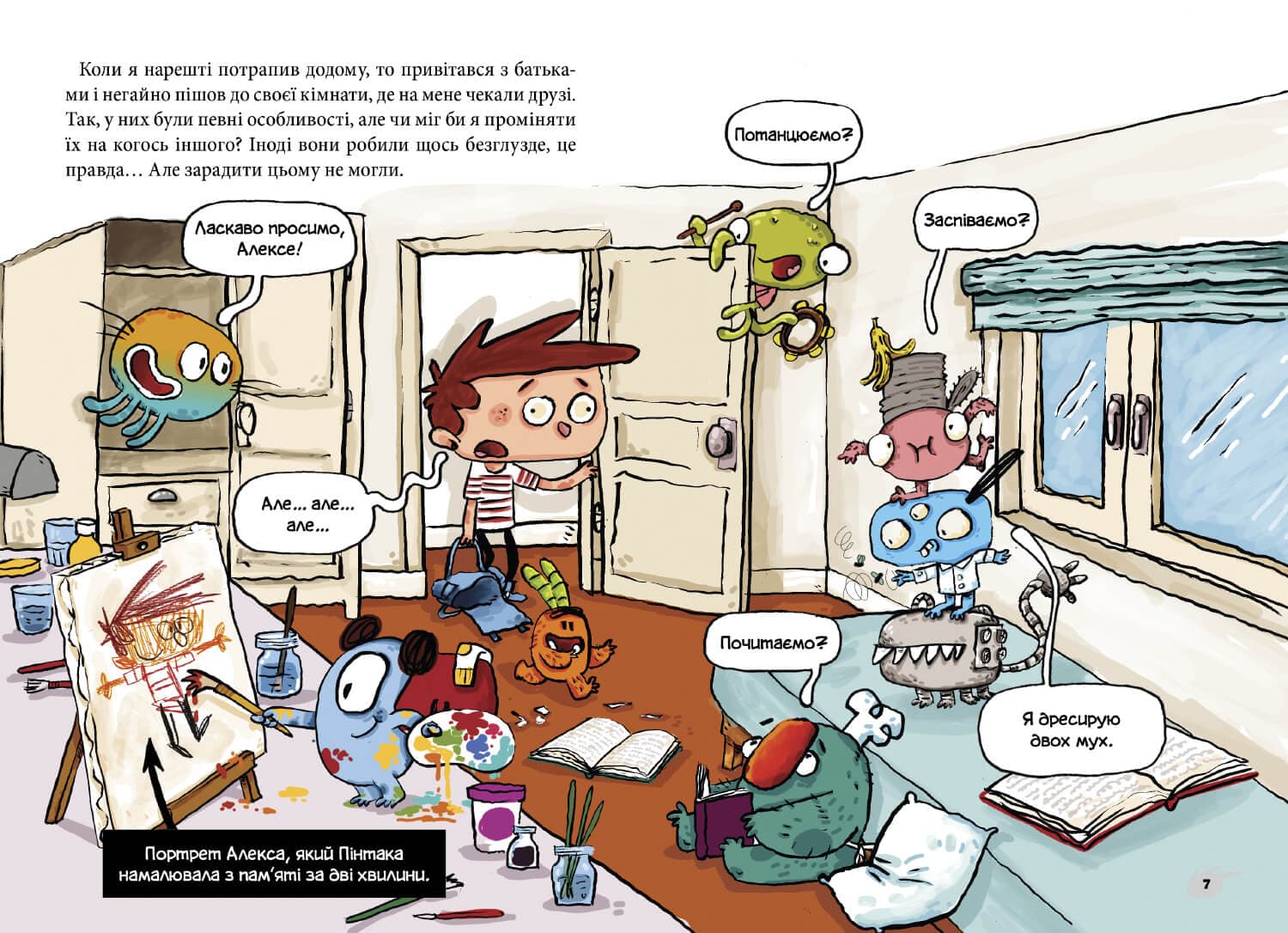 Алекс і монстри. Врятуємо «Наутілус»!, фото - 3