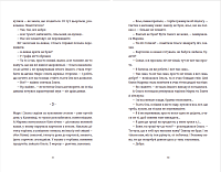 Чужа-своя-рідна, фото - 2