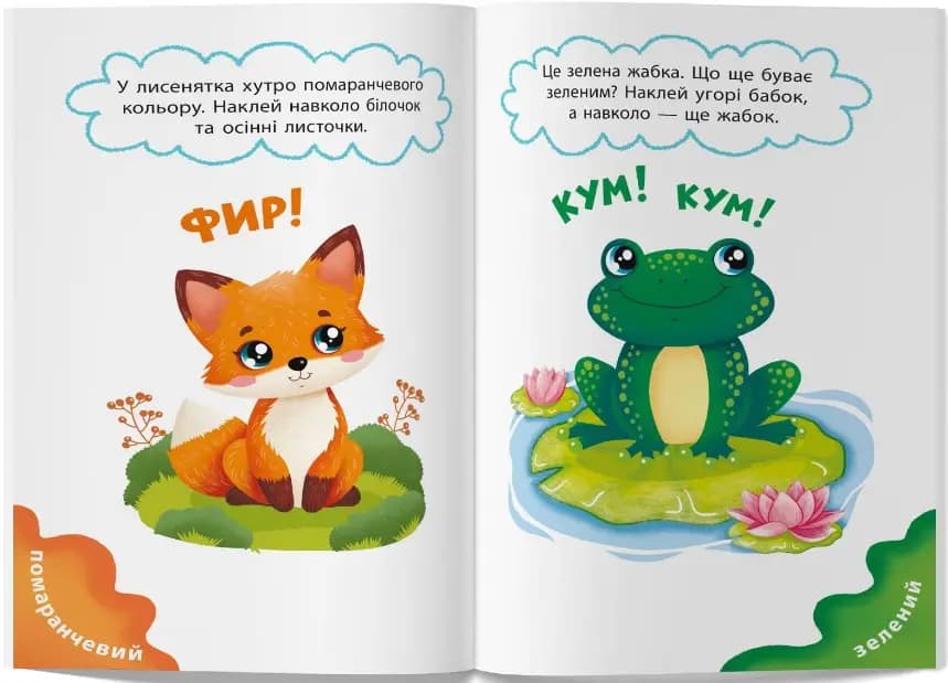 Перші наліпки для малят. Яскраві кольори, фото - 2