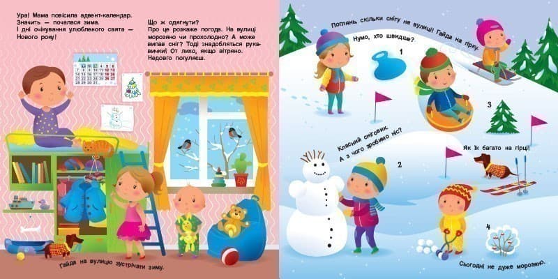 Скоро свято Новий рік, фото - 2