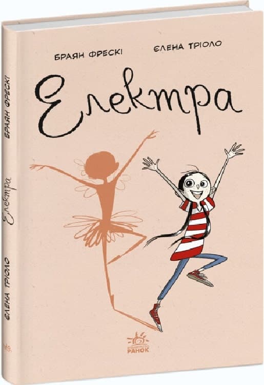 Електра, фото - 1