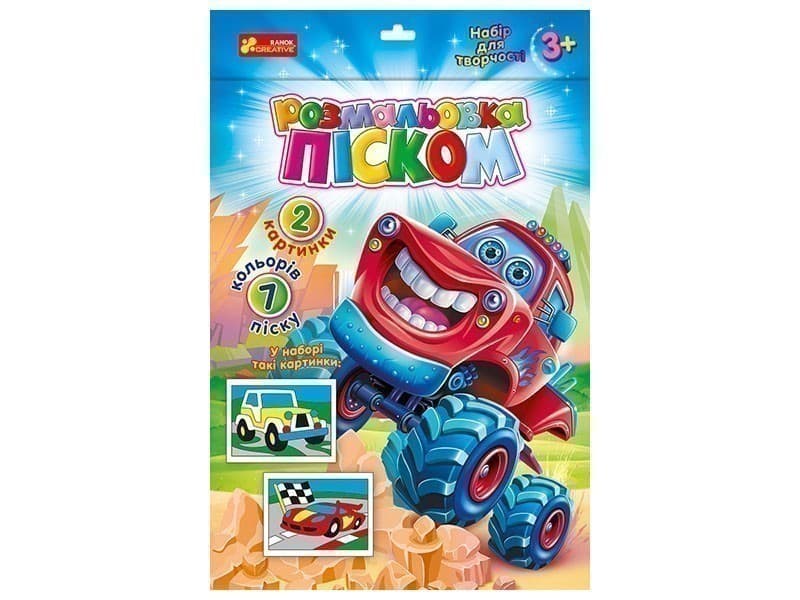 Розмальовка піском. Джип і Гоночне авто, фото - 1