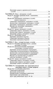 Біль в руках. Отерплість рук. Що потрібно знати про своє захворювання., фото - 3