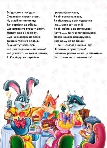 Велика книга. Секрети етикету, фото - 2