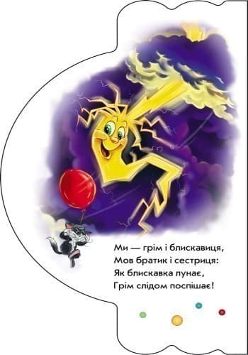 Про погоду і природу, фото - 2