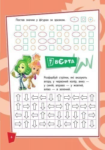 із Сімкою, фото - 2