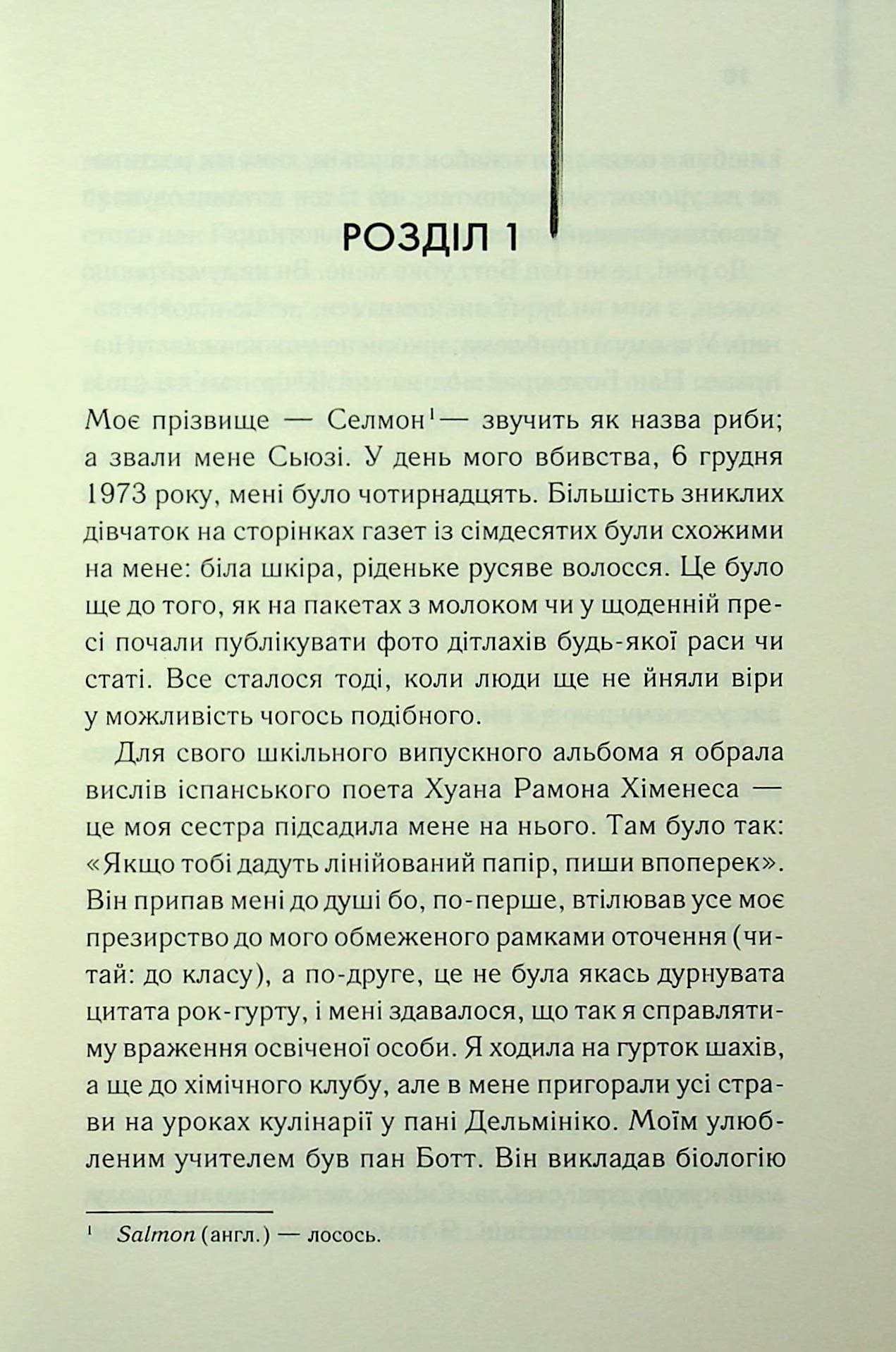 Милі кістки, фото - 2