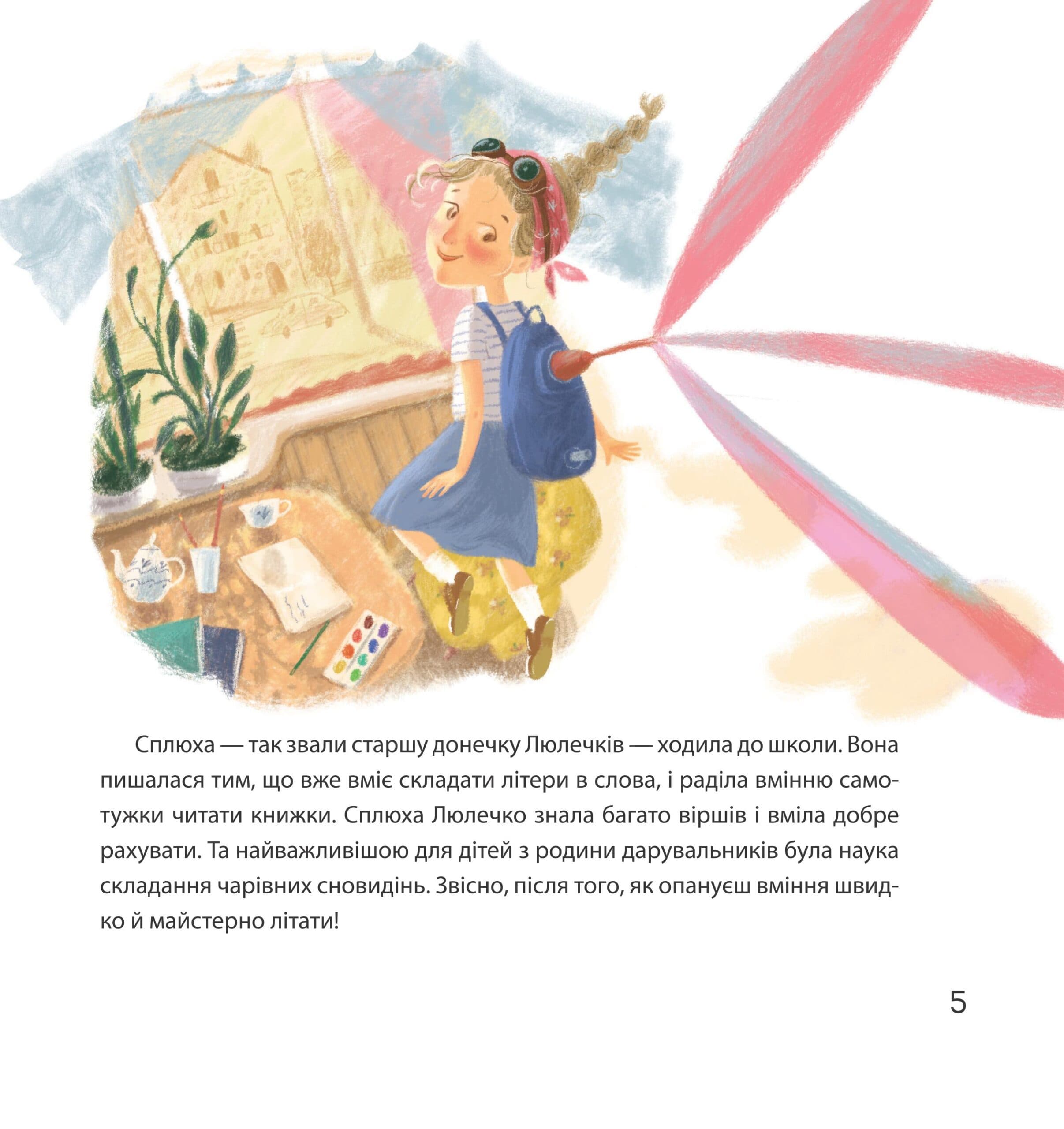 Люлечки - дарувальники снів, фото - 3