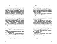 Любов, дідусь і помідори, фото - 3